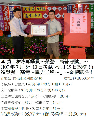 51_107年高考-林泳翰_9560